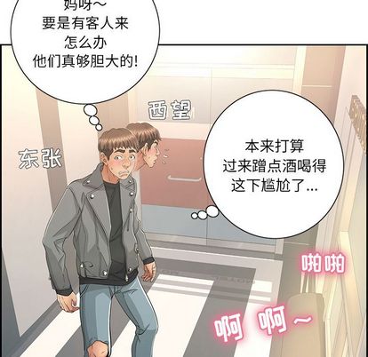 致命的你[抖漫]韩漫全集-致命的你-第 16 章无删减无遮挡章节图片 