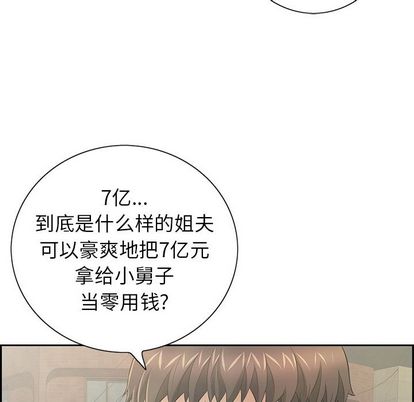 致命的你[抖漫]韩漫全集-致命的你-第 16 章无删减无遮挡章节图片 