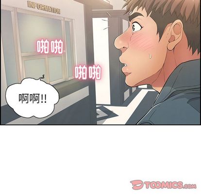 致命的你[抖漫]韩漫全集-致命的你-第 16 章无删减无遮挡章节图片 