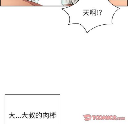致命的你[抖漫]韩漫全集-致命的你-第 17 章无删减无遮挡章节图片 
