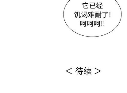 致命的你[抖漫]韩漫全集-致命的你-第 17 章无删减无遮挡章节图片 