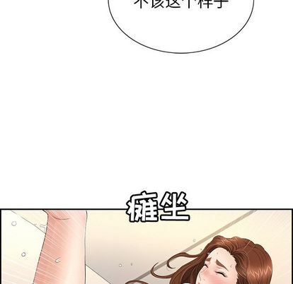 致命的你[抖漫]韩漫全集-致命的你-第 17 章无删减无遮挡章节图片 