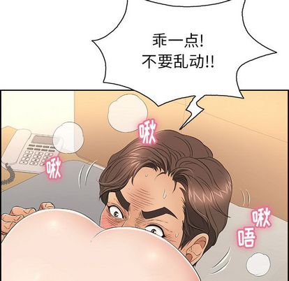 致命的你[抖漫]韩漫全集-致命的你-第 17 章无删减无遮挡章节图片 
