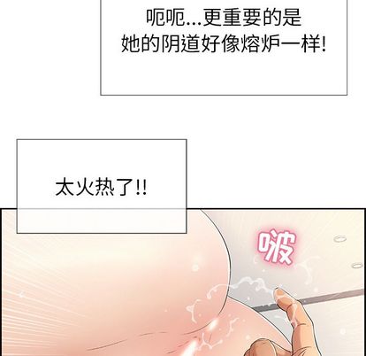 致命的你[抖漫]韩漫全集-致命的你-第 17 章无删减无遮挡章节图片 