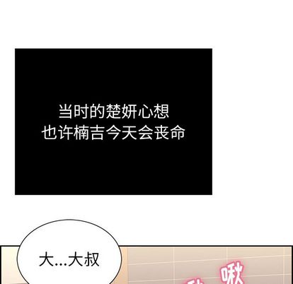 致命的你[抖漫]韩漫全集-致命的你-第 17 章无删减无遮挡章节图片 