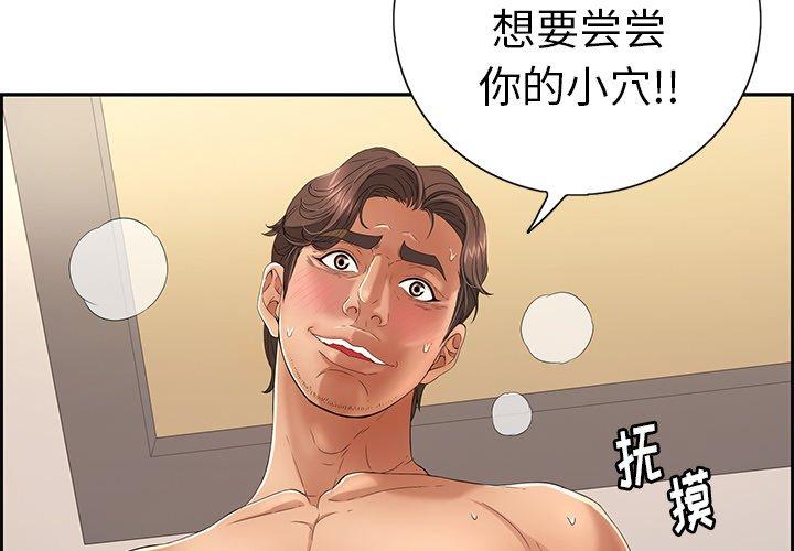 致命的你[抖漫]韩漫全集-致命的你-第 18 话无删减无遮挡章节图片 