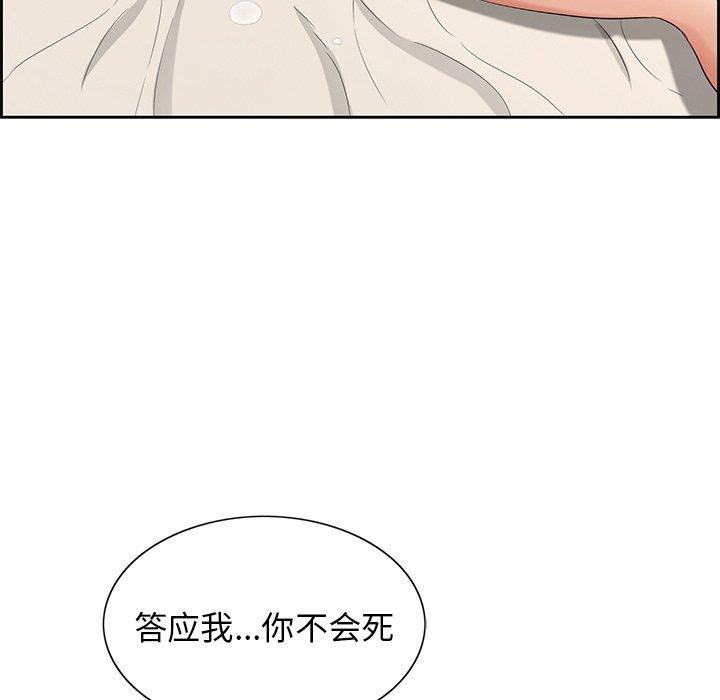 致命的你[抖漫]韩漫全集-致命的你-第 18 话无删减无遮挡章节图片 