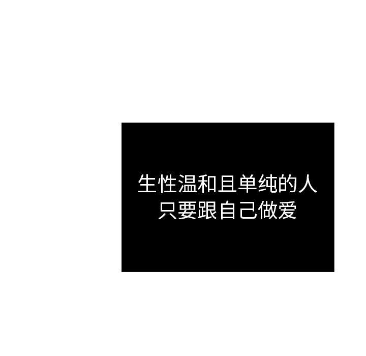 致命的你[抖漫]韩漫全集-致命的你-第 18 话无删减无遮挡章节图片 