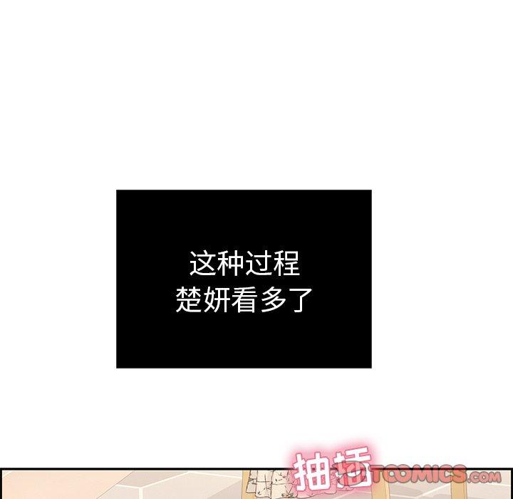 致命的你[抖漫]韩漫全集-致命的你-第 18 话无删减无遮挡章节图片 