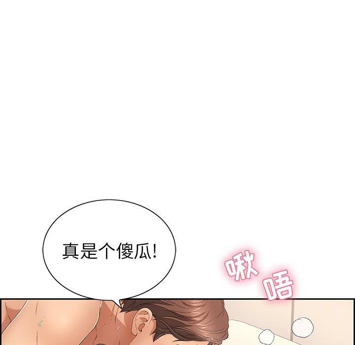 致命的你[抖漫]韩漫全集-致命的你-第 18 话无删减无遮挡章节图片 