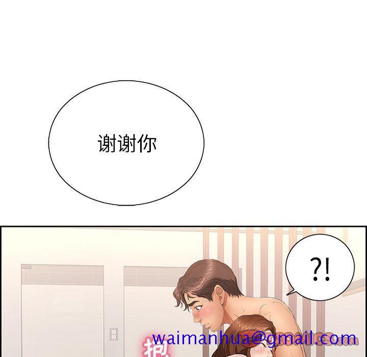 致命的你[抖漫]韩漫全集-致命的你-第 18 话无删减无遮挡章节图片 