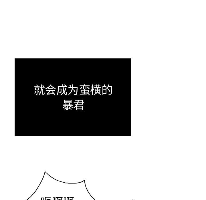 致命的你[抖漫]韩漫全集-致命的你-第 18 话无删减无遮挡章节图片 