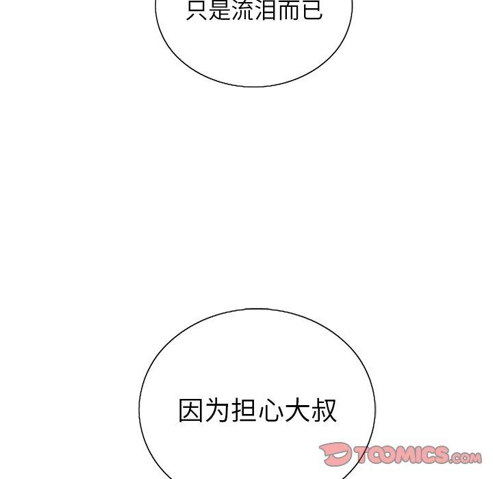 致命的你[抖漫]韩漫全集-致命的你-第 18 话无删减无遮挡章节图片 