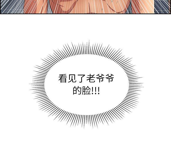 致命的你[抖漫]韩漫全集-致命的你-第 18 话无删减无遮挡章节图片 