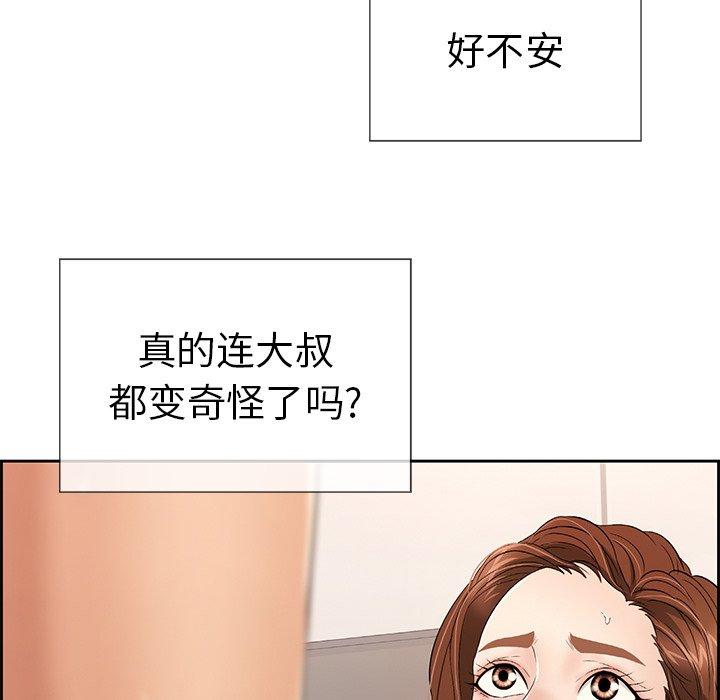 致命的你[抖漫]韩漫全集-致命的你-第 18 话无删减无遮挡章节图片 