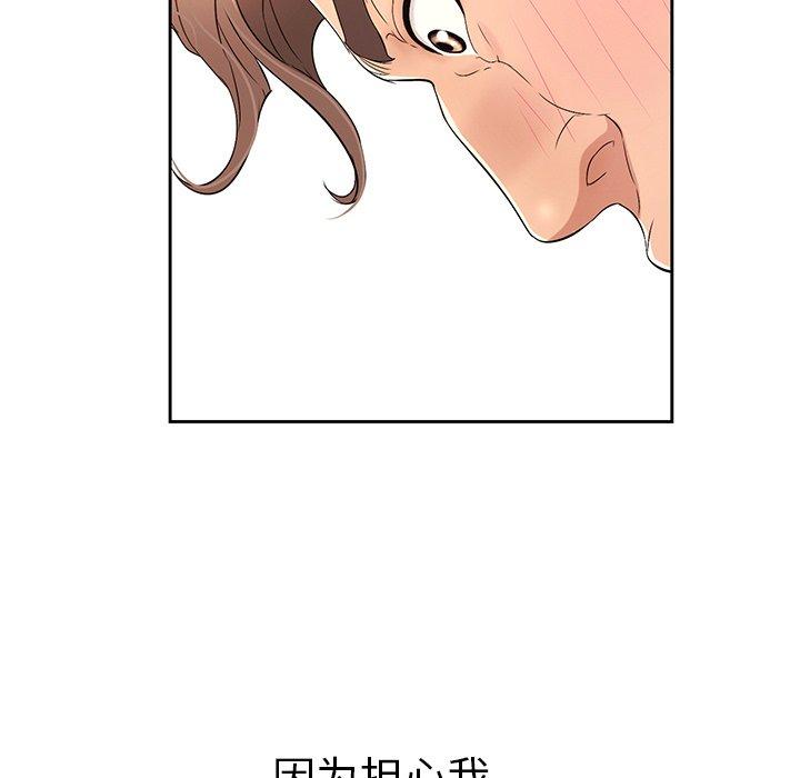 致命的你[抖漫]韩漫全集-致命的你-第 18 话无删减无遮挡章节图片 