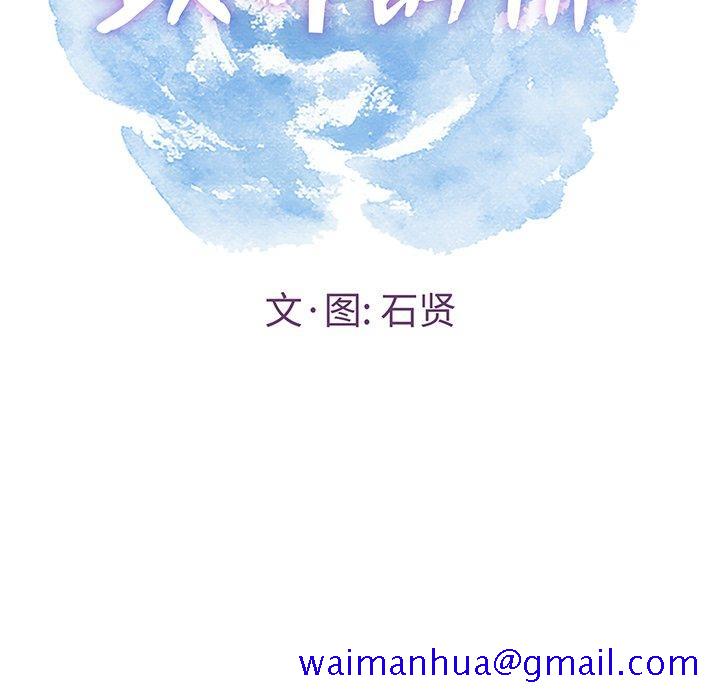 致命的你[抖漫]韩漫全集-致命的你-第 18 话无删减无遮挡章节图片 