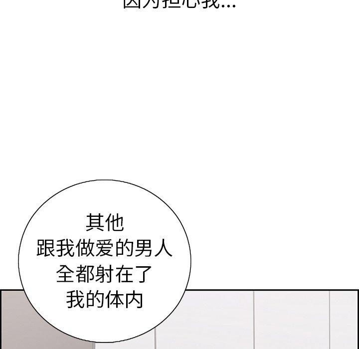 致命的你[抖漫]韩漫全集-致命的你-第 18 话无删减无遮挡章节图片 