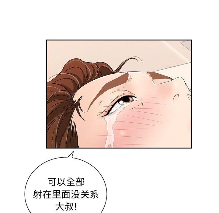 致命的你[抖漫]韩漫全集-致命的你-第 18 话无删减无遮挡章节图片 