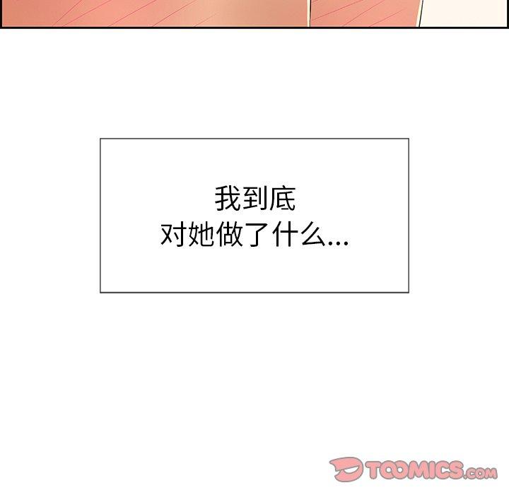致命的你[抖漫]韩漫全集-致命的你-第 18 话无删减无遮挡章节图片 