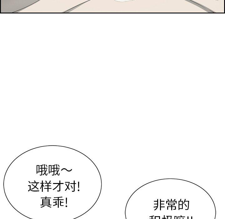 致命的你[抖漫]韩漫全集-致命的你-第 18 话无删减无遮挡章节图片 
