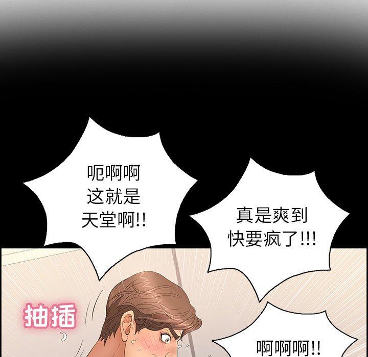 致命的你[抖漫]韩漫全集-致命的你-第 18 话无删减无遮挡章节图片 