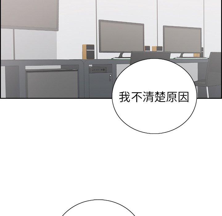 致命的你[抖漫]韩漫全集-致命的你-第 18 话无删减无遮挡章节图片 