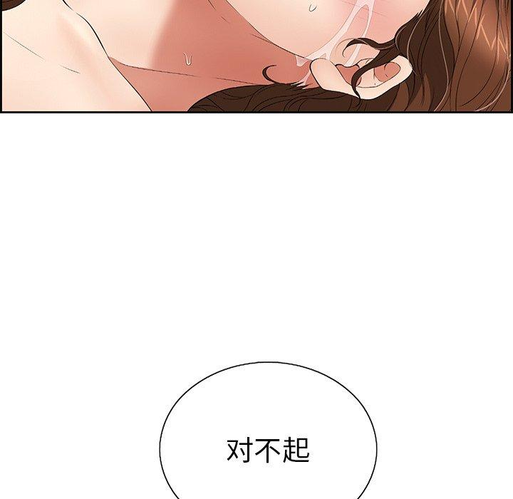 致命的你[抖漫]韩漫全集-致命的你-第 18 话无删减无遮挡章节图片 