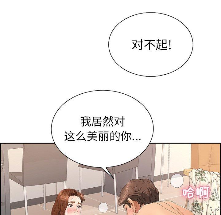 致命的你[抖漫]韩漫全集-致命的你-第 18 话无删减无遮挡章节图片 