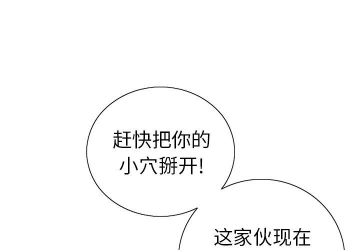 致命的你[抖漫]韩漫全集-致命的你-第 18 话无删减无遮挡章节图片 