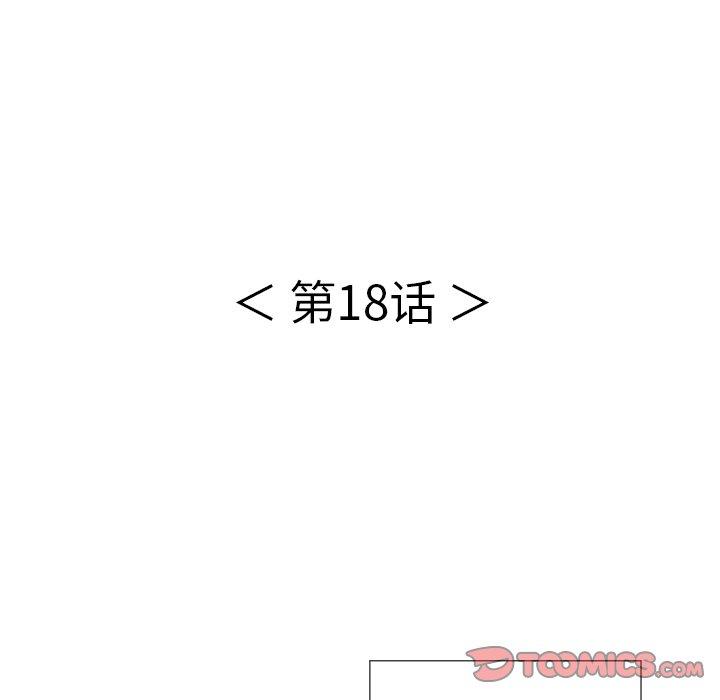 致命的你[抖漫]韩漫全集-致命的你-第 18 话无删减无遮挡章节图片 