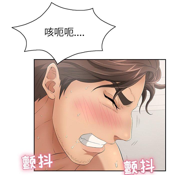 致命的你[抖漫]韩漫全集-致命的你-第 19 话无删减无遮挡章节图片 