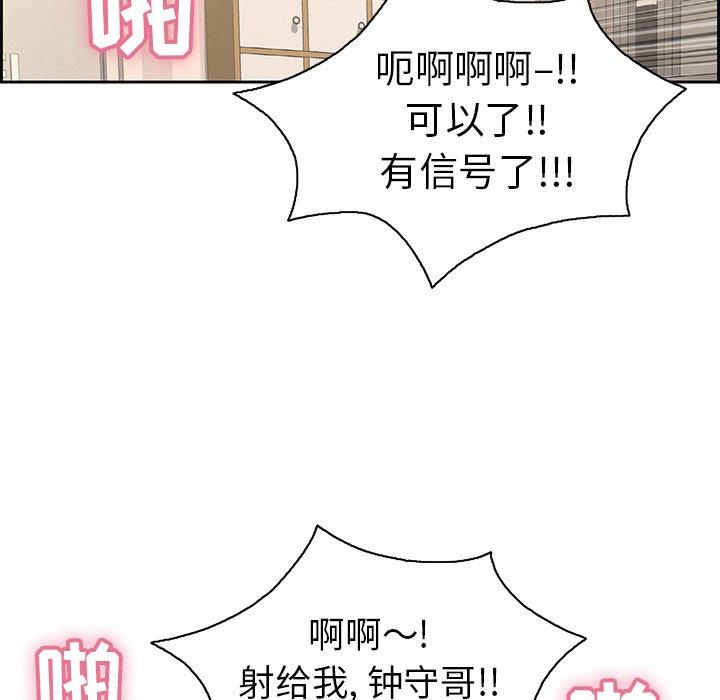 致命的你[抖漫]韩漫全集-致命的你-第 19 话无删减无遮挡章节图片 