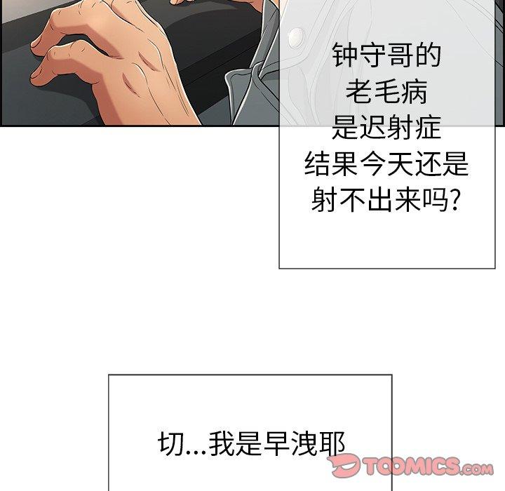 致命的你[抖漫]韩漫全集-致命的你-第 19 话无删减无遮挡章节图片 