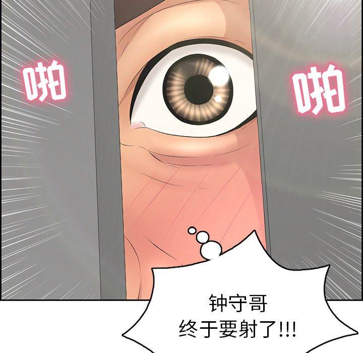 致命的你[抖漫]韩漫全集-致命的你-第 19 话无删减无遮挡章节图片 
