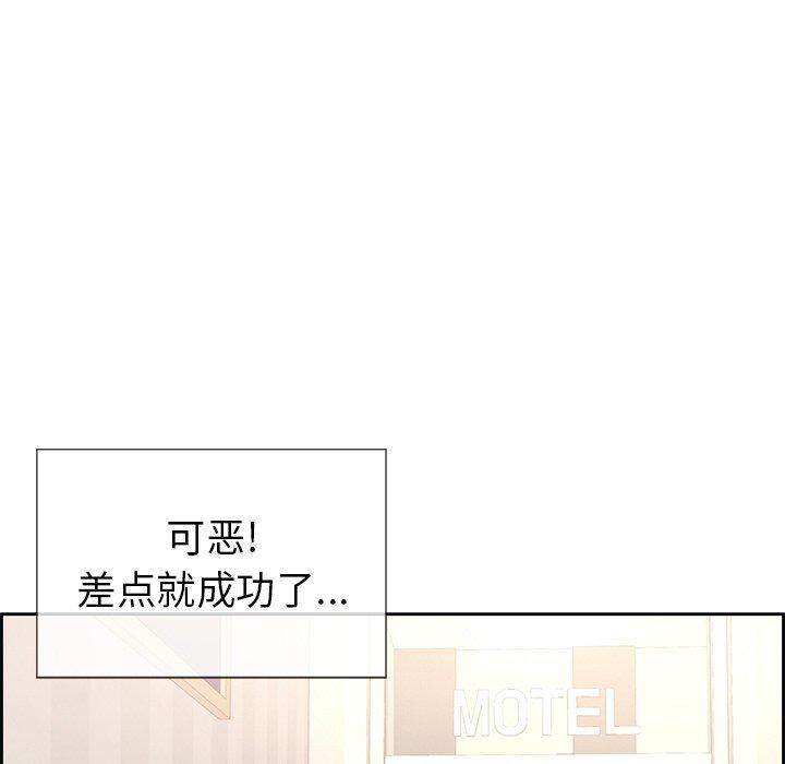 致命的你[抖漫]韩漫全集-致命的你-第 19 话无删减无遮挡章节图片 