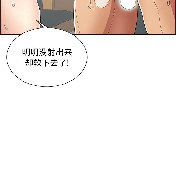 致命的你[抖漫]韩漫全集-致命的你-第 19 话无删减无遮挡章节图片 