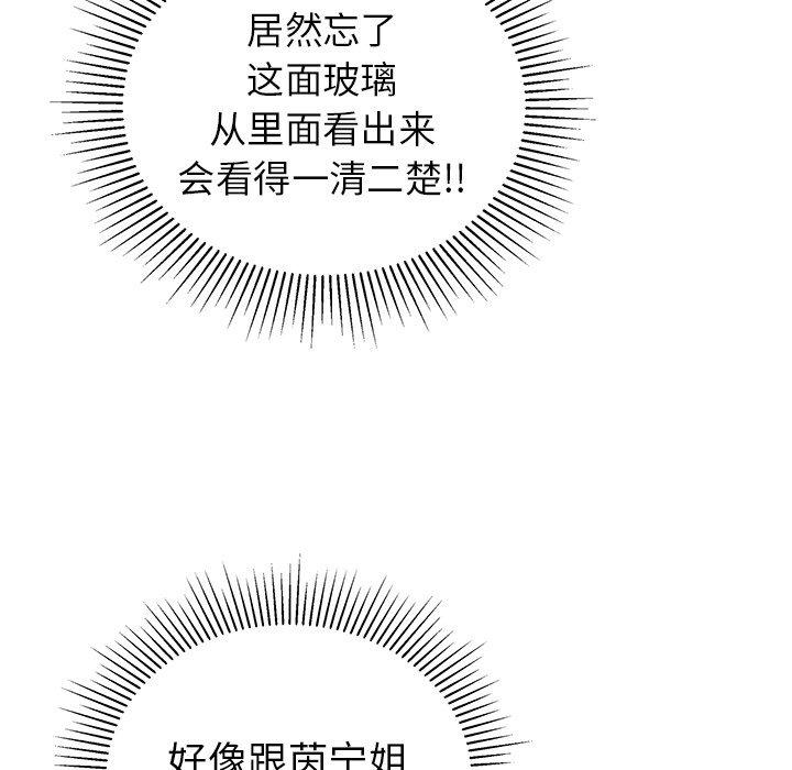 致命的你[抖漫]韩漫全集-致命的你-第 19 话无删减无遮挡章节图片 