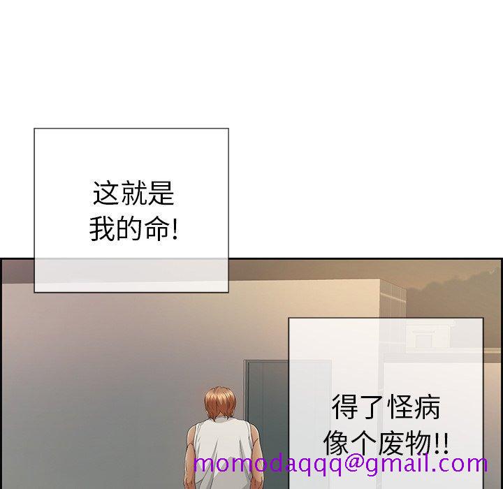 致命的你[抖漫]韩漫全集-致命的你-第 19 话无删减无遮挡章节图片 