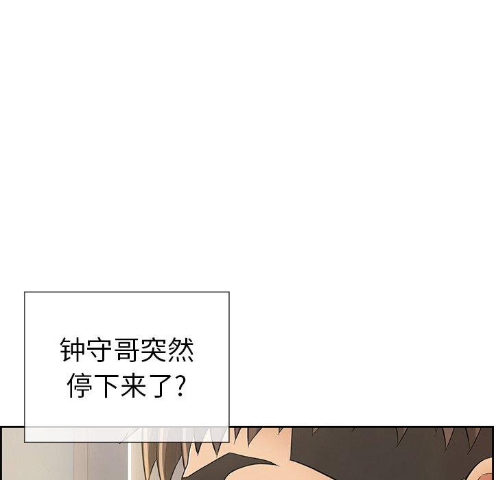 致命的你[抖漫]韩漫全集-致命的你-第 19 话无删减无遮挡章节图片 