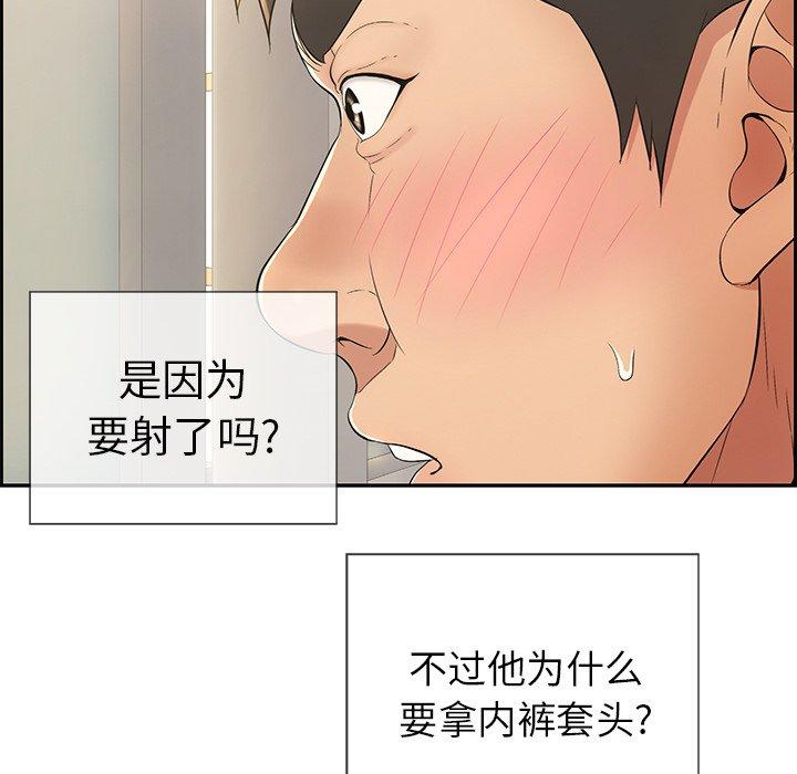 致命的你[抖漫]韩漫全集-致命的你-第 19 话无删减无遮挡章节图片 