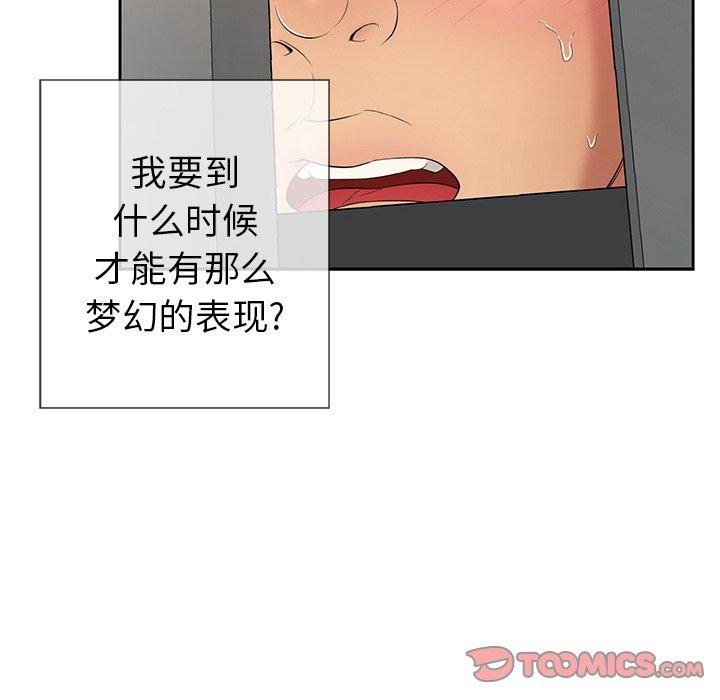 致命的你[抖漫]韩漫全集-致命的你-第 19 话无删减无遮挡章节图片 