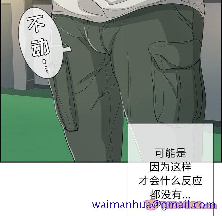 致命的你[抖漫]韩漫全集-致命的你-第 19 话无删减无遮挡章节图片 