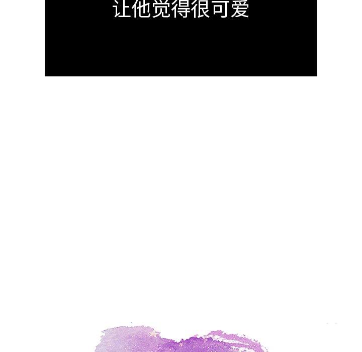 致命的你[抖漫]韩漫全集-致命的你-第 19 话无删减无遮挡章节图片 