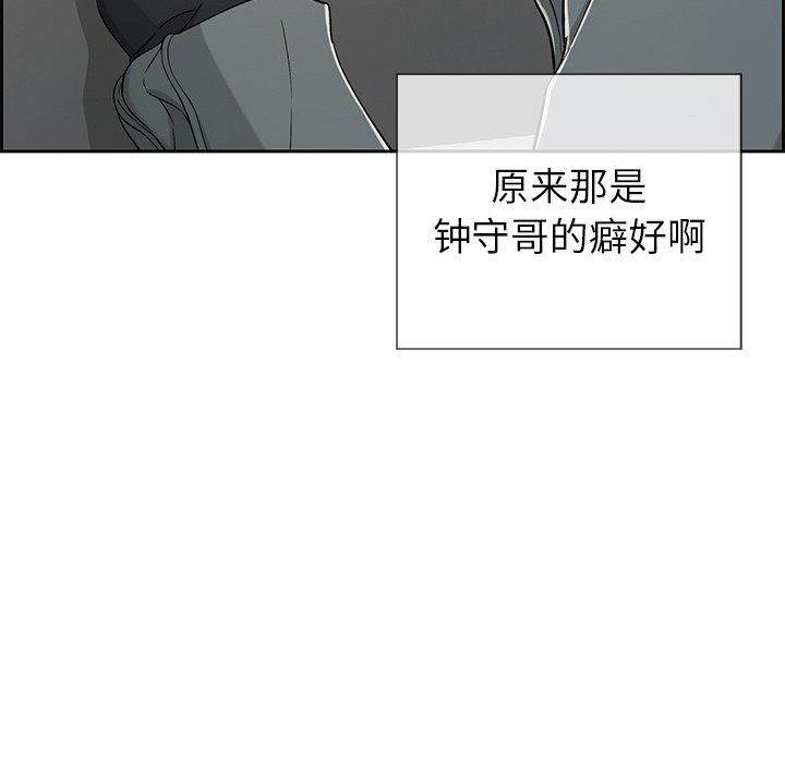 致命的你[抖漫]韩漫全集-致命的你-第 19 话无删减无遮挡章节图片 