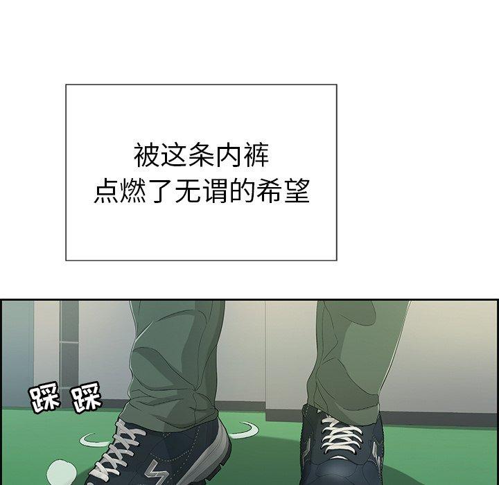 致命的你[抖漫]韩漫全集-致命的你-第 19 话无删减无遮挡章节图片 
