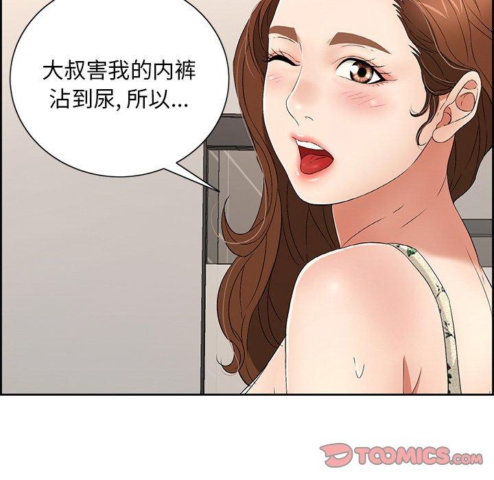 致命的你[抖漫]韩漫全集-致命的你-第 20 话无删减无遮挡章节图片 