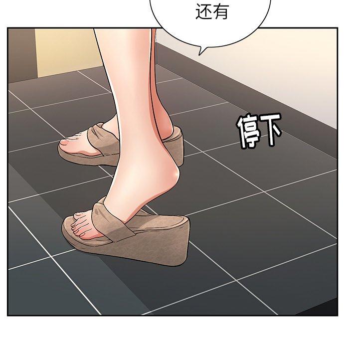致命的你[抖漫]韩漫全集-致命的你-第 20 话无删减无遮挡章节图片 