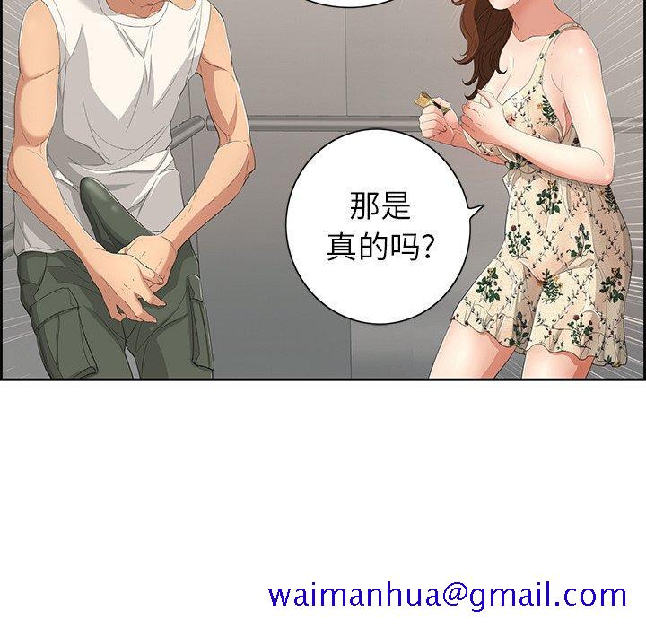 致命的你[抖漫]韩漫全集-致命的你-第 20 话无删减无遮挡章节图片 