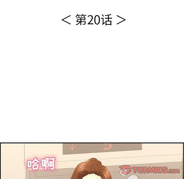 致命的你[抖漫]韩漫全集-致命的你-第 20 话无删减无遮挡章节图片 